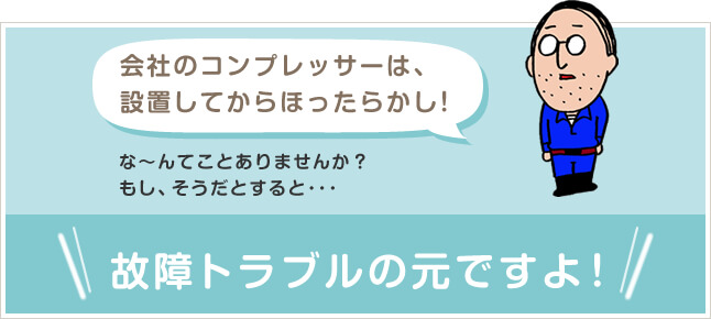 修理・メンテナンス