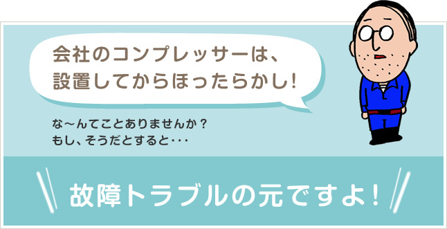 修理・メンテナンス