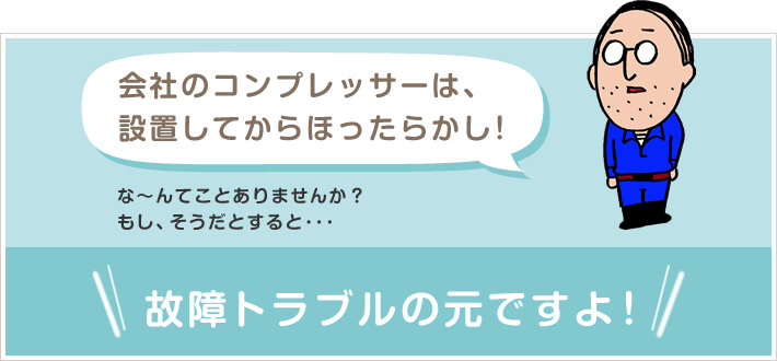 修理・メンテナンス